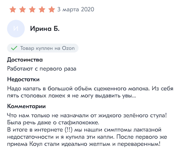 отзыв 1