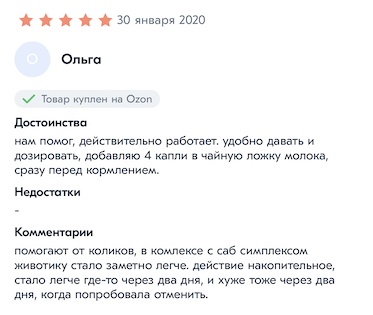 отзыв 2
