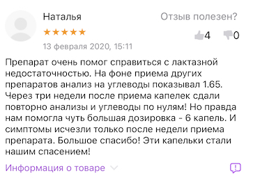 отзыв 3