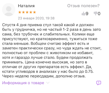отзыв 4