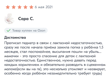 отзыв 6