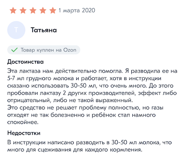 отзыв 8